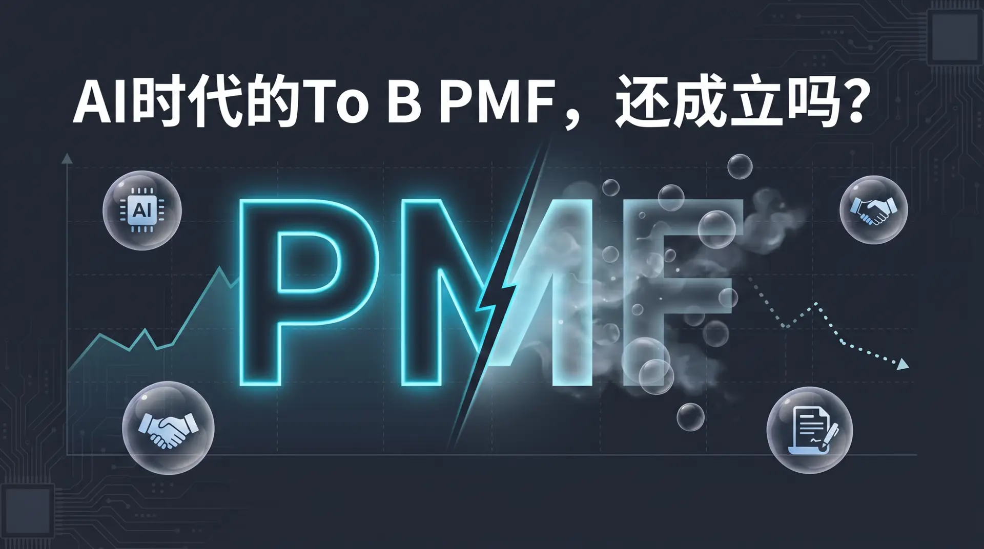 To B PMF