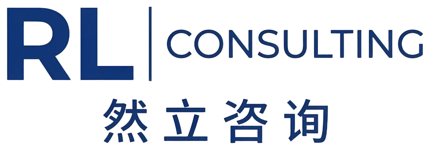 然立咨询品牌Logo