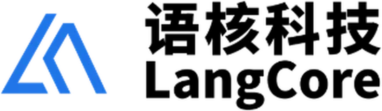 语核